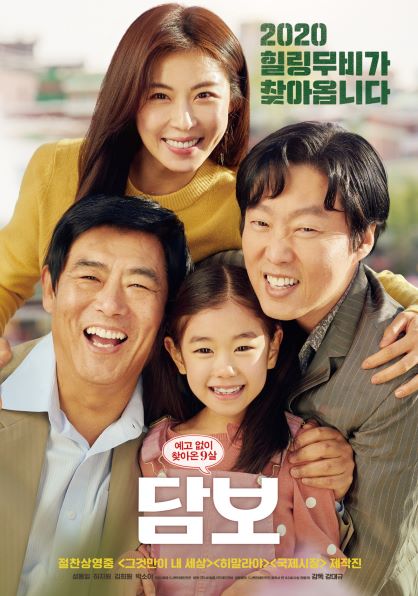 담보 네이버영화