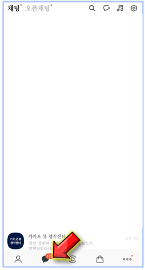 채팅방-들어가기