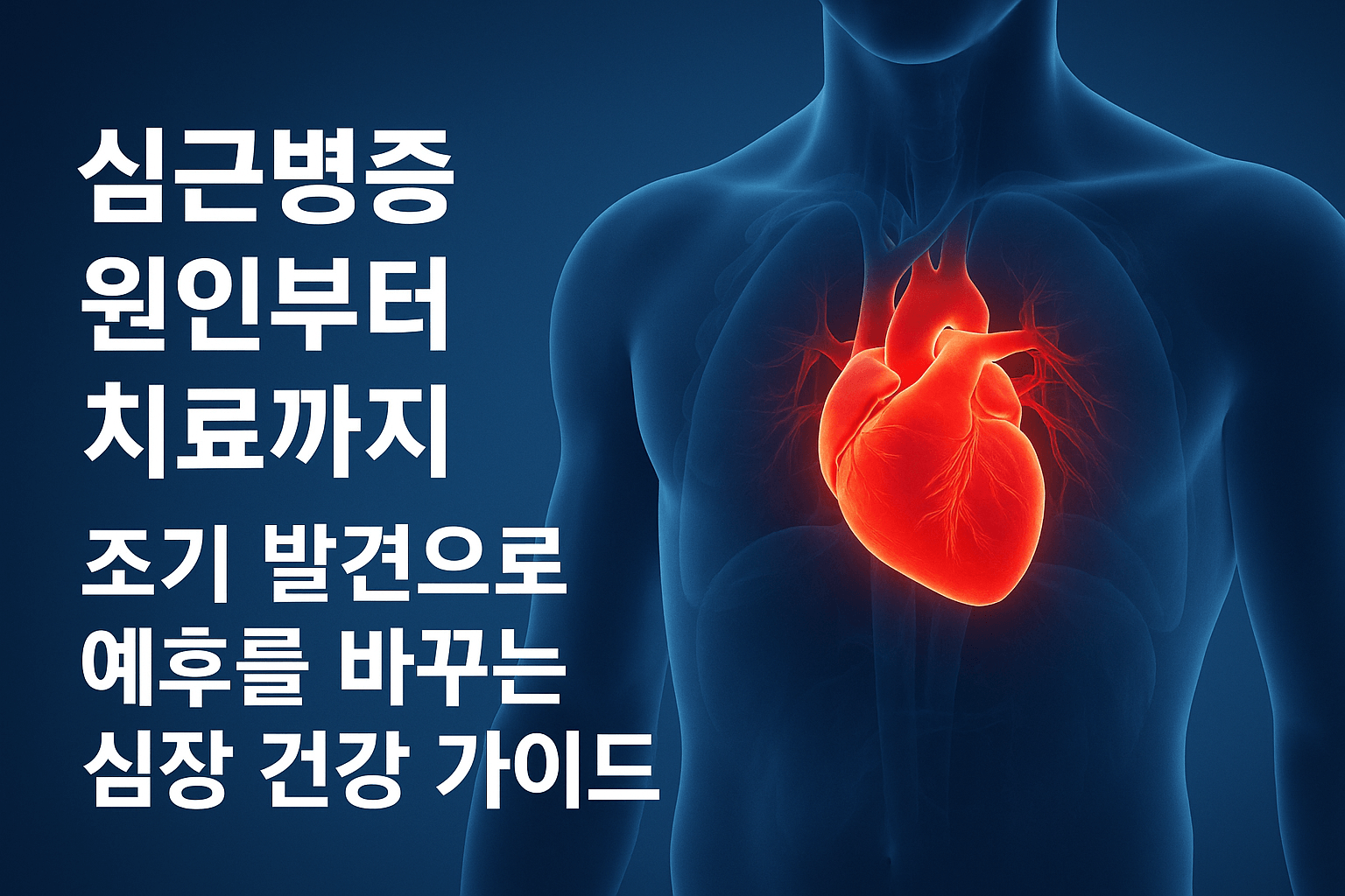 심근병증