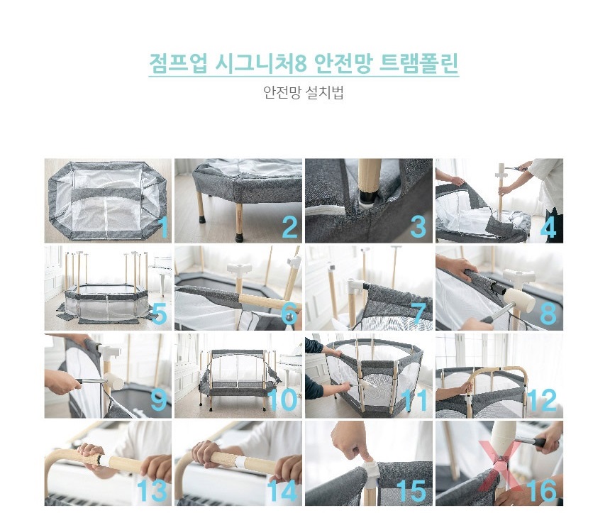 안전망 설치순서