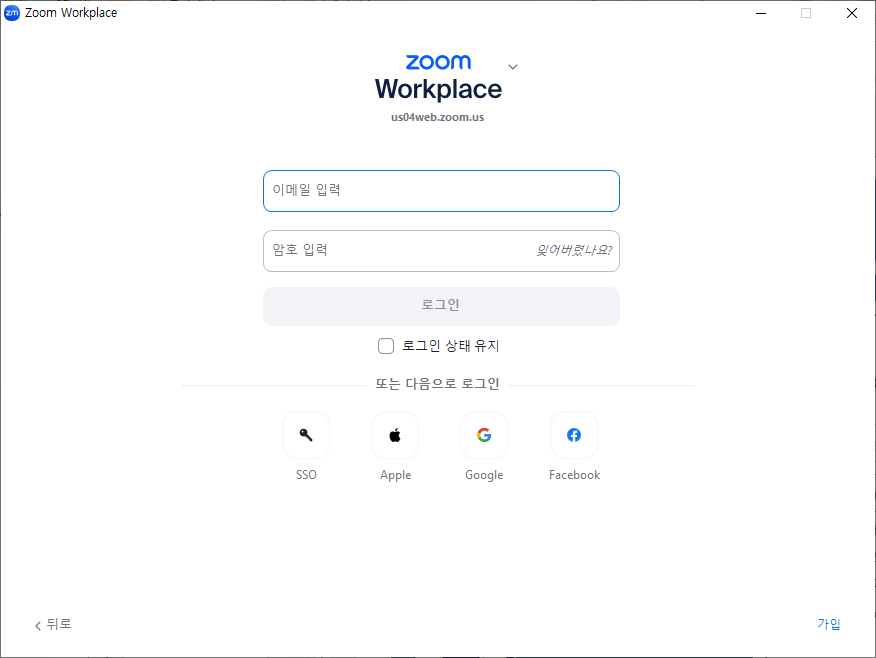 zoom pc 버전 다운로드, 줌 PC 버전 설치하기