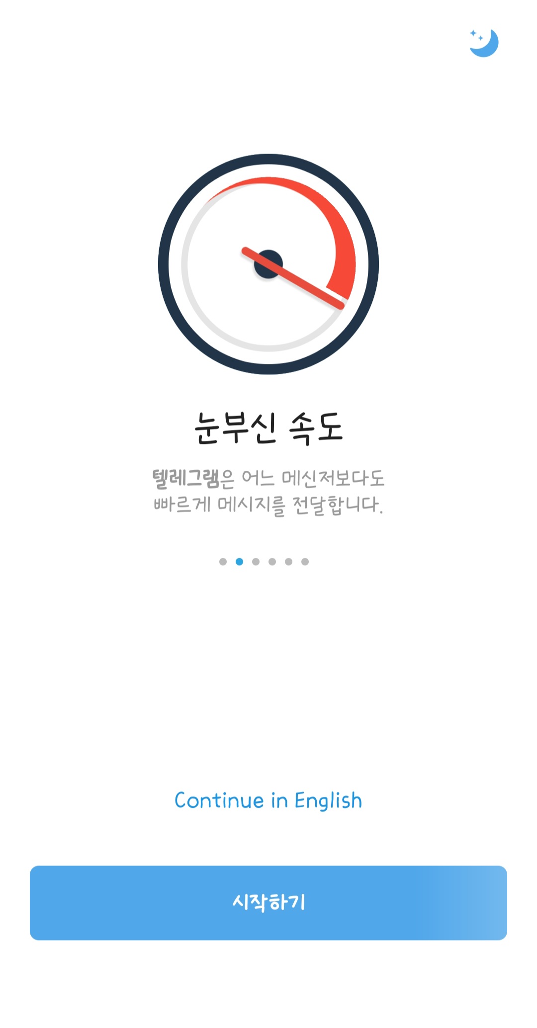 텔레그램 pc버전 사용 시 꿀팁