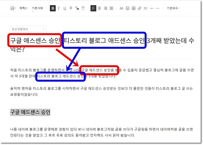 제목 키워드랑 본문 키워드 일치하기
