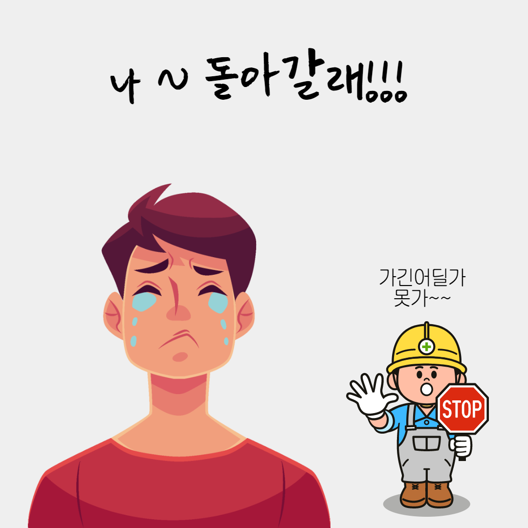 산업안전지도사