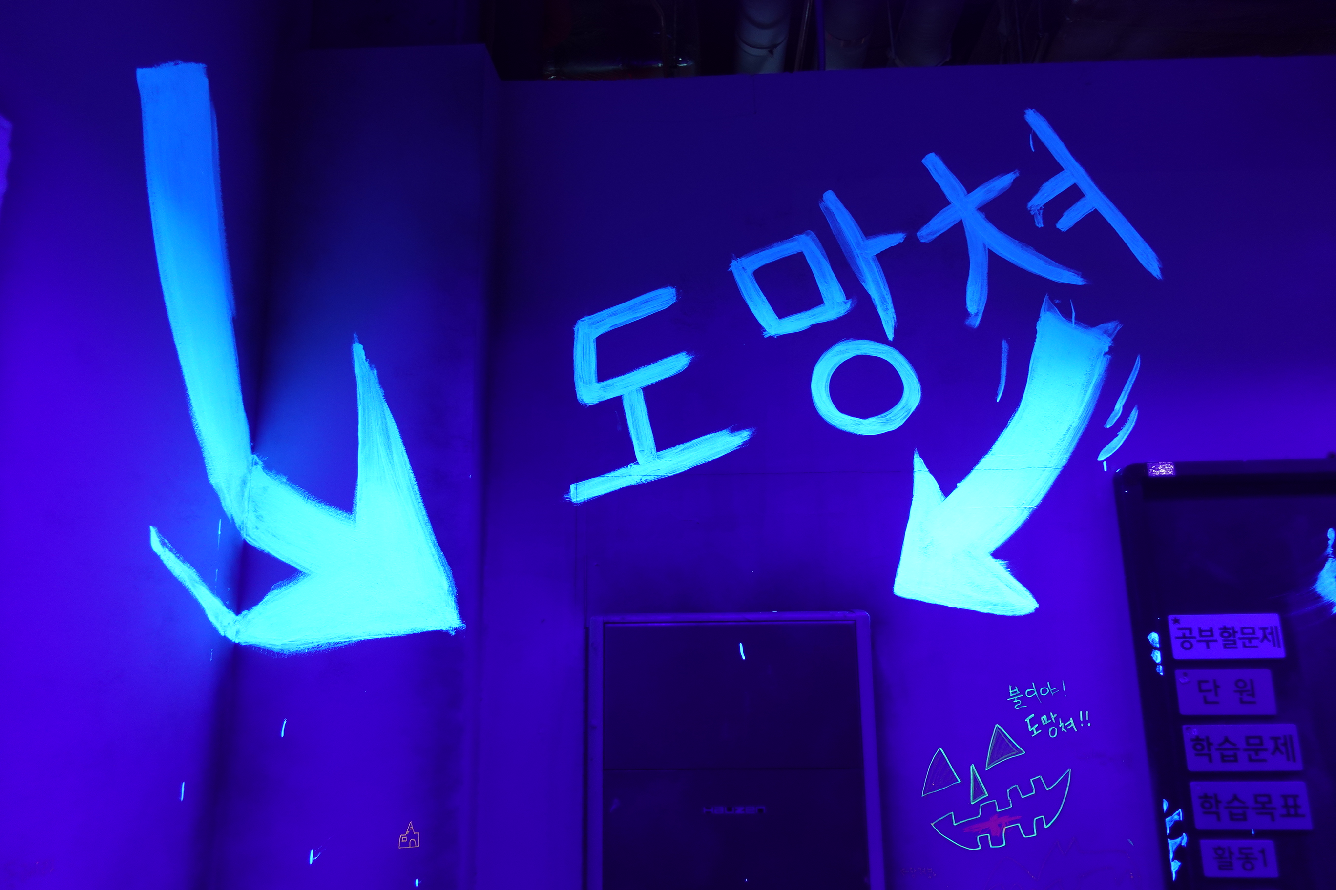 신비아파트 방탈출