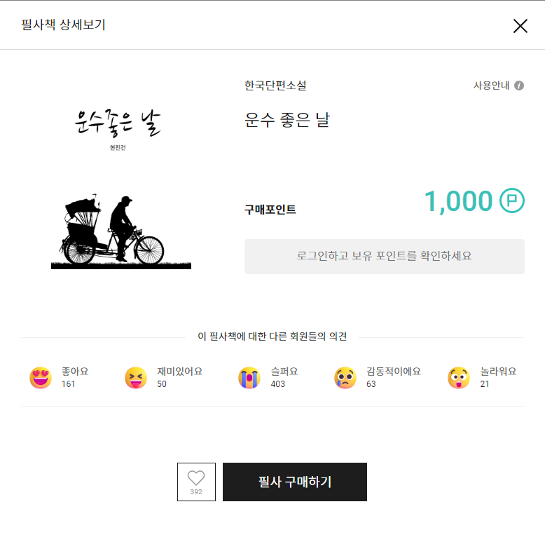 한컴타자연습 바로가기