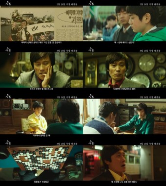 영화 '승부'의 주요 8 장면