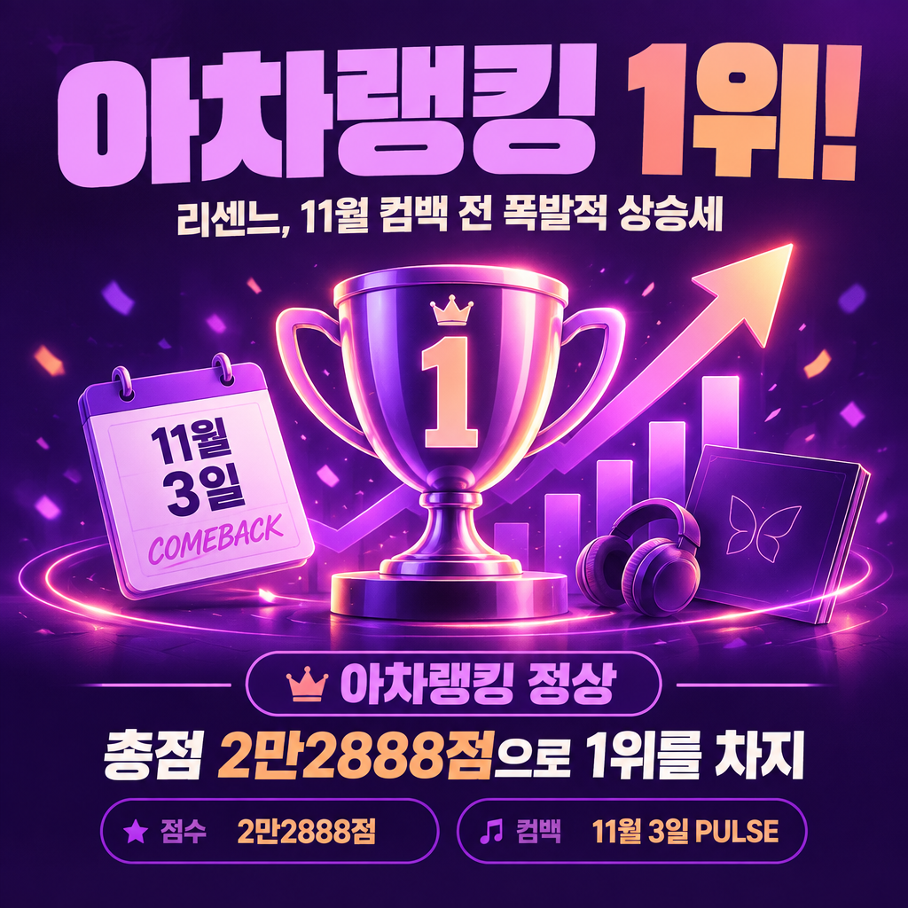 아차랭킹 1위!