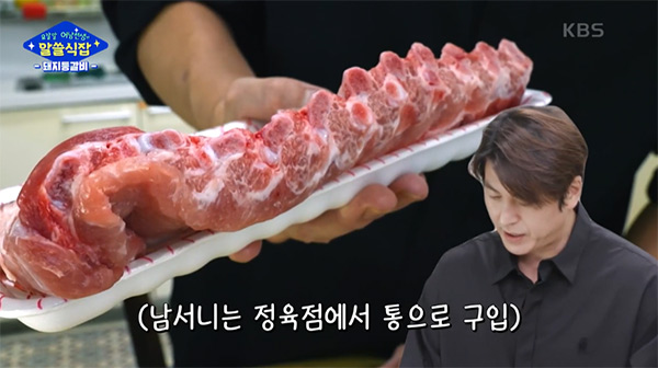 돼지등갈비