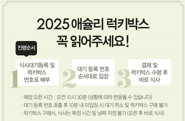 애슐리퀸즈 럭키박스