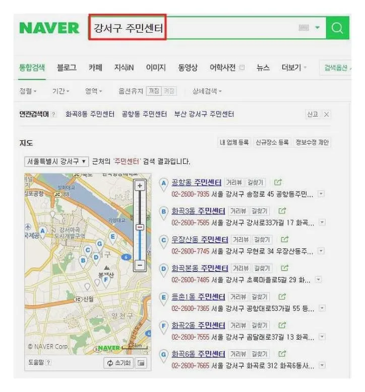 동사무소 근무시간