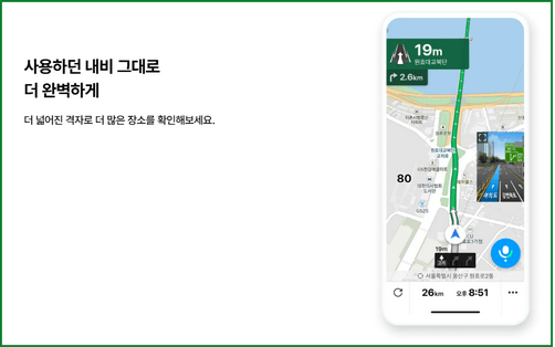 티맵 내배게이션