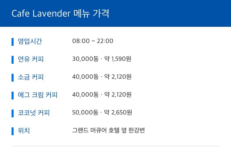 라벤더 커피 메뉴 가격