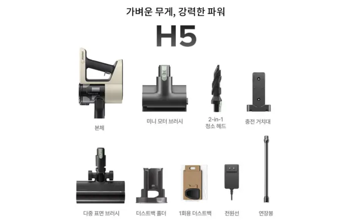로보락H5_다양한청소브러시