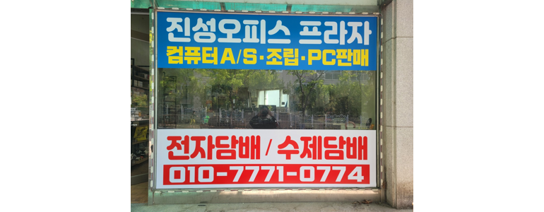 고양 덕양구 프린터 수리