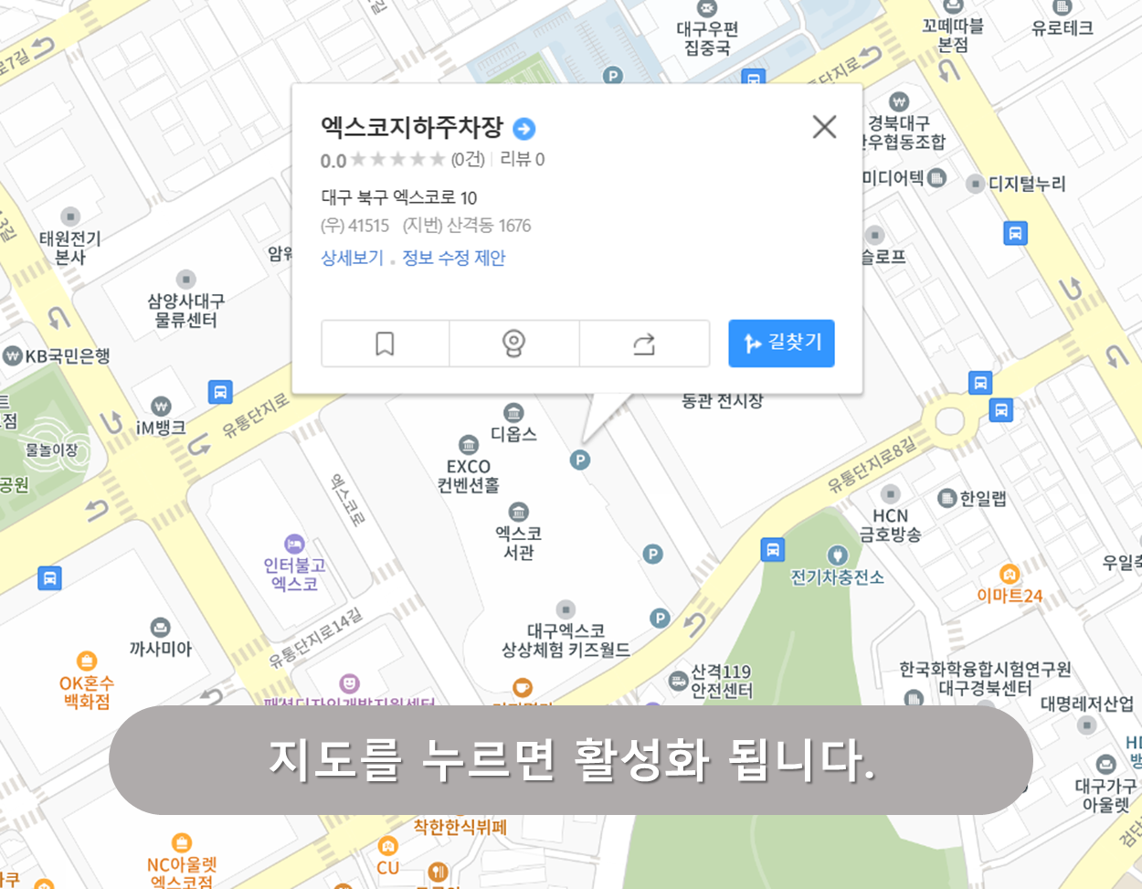 대구 엑스코 주차장