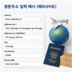 영문주소 한글 변환 일본 주소 변환은 구분하세요