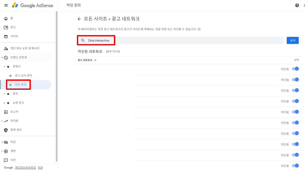 애드센스 화면 사진