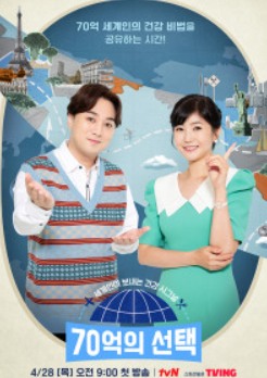tvN 편성표