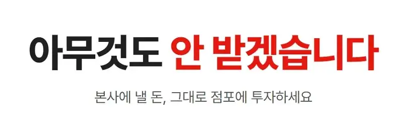 피자스톰-창업-장점-3가지
