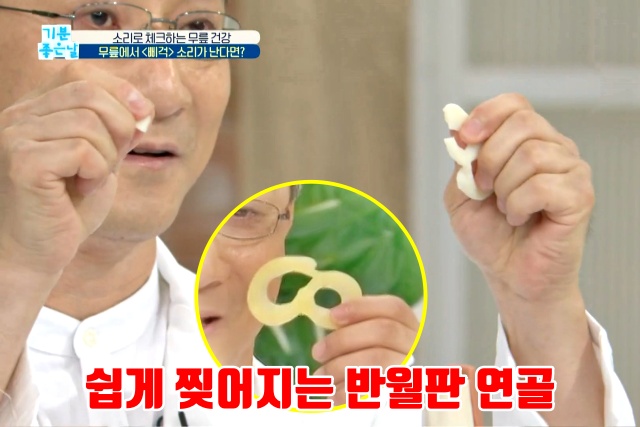 무릎에서 뚝뚝 소리 나는 이유, 앉았다 일어나면 무릎에서 소리가 나요, 무릎에서 소리나고 통증, 건강 팁줌 매일꿀정보