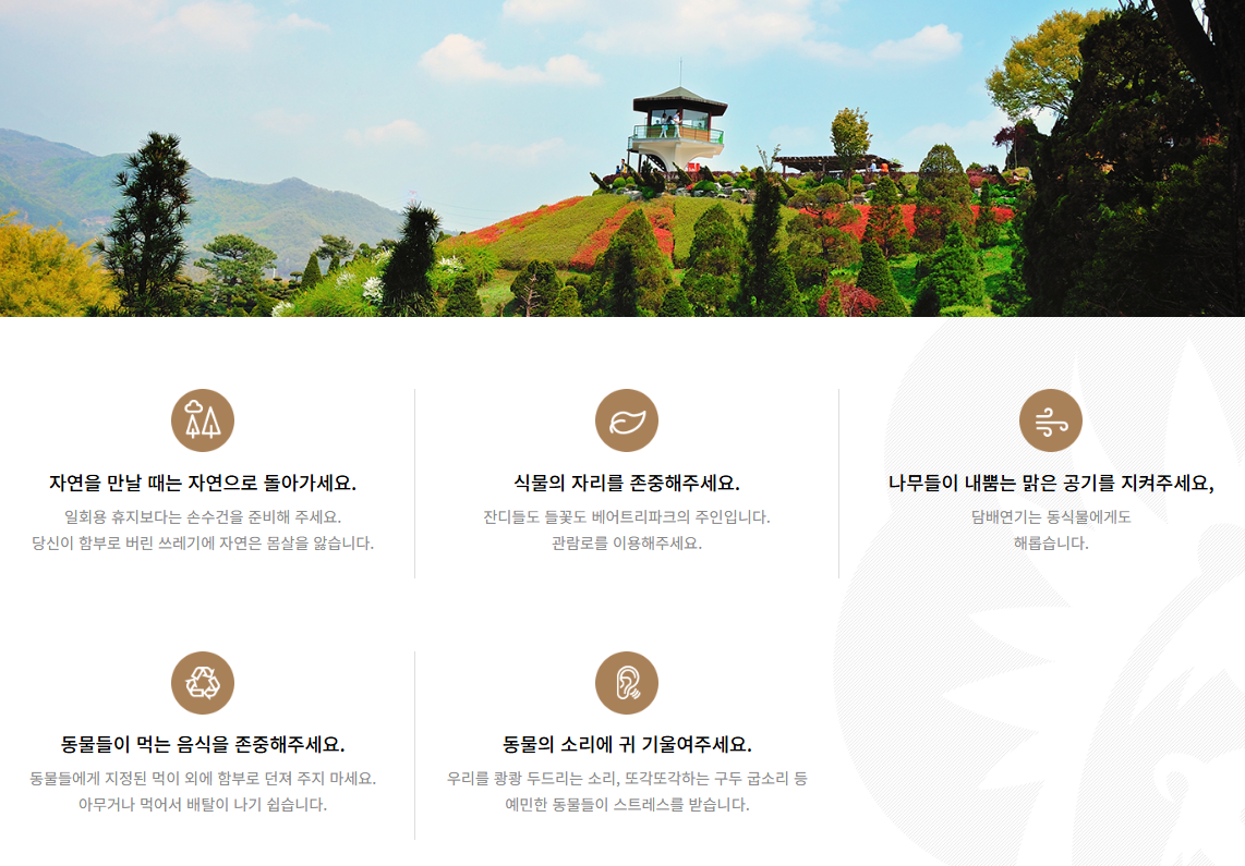 베어트리파크 봄꽃 축제 총정리