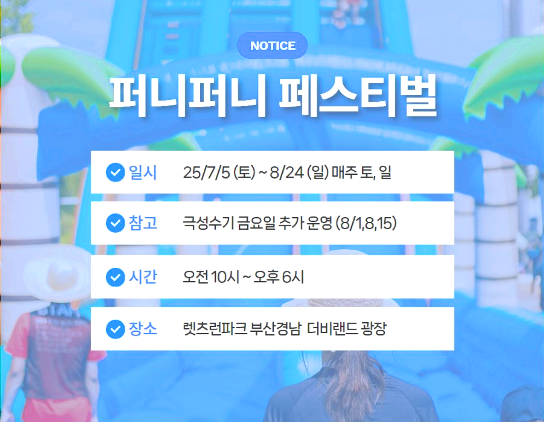 전국 물놀이장