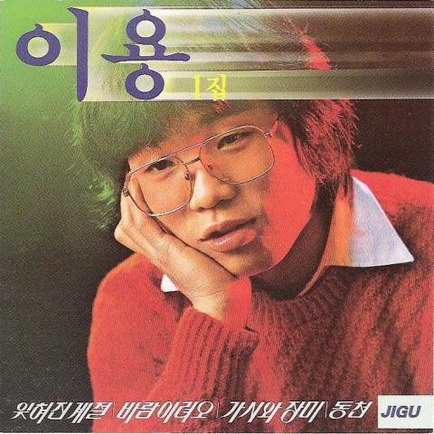 이용