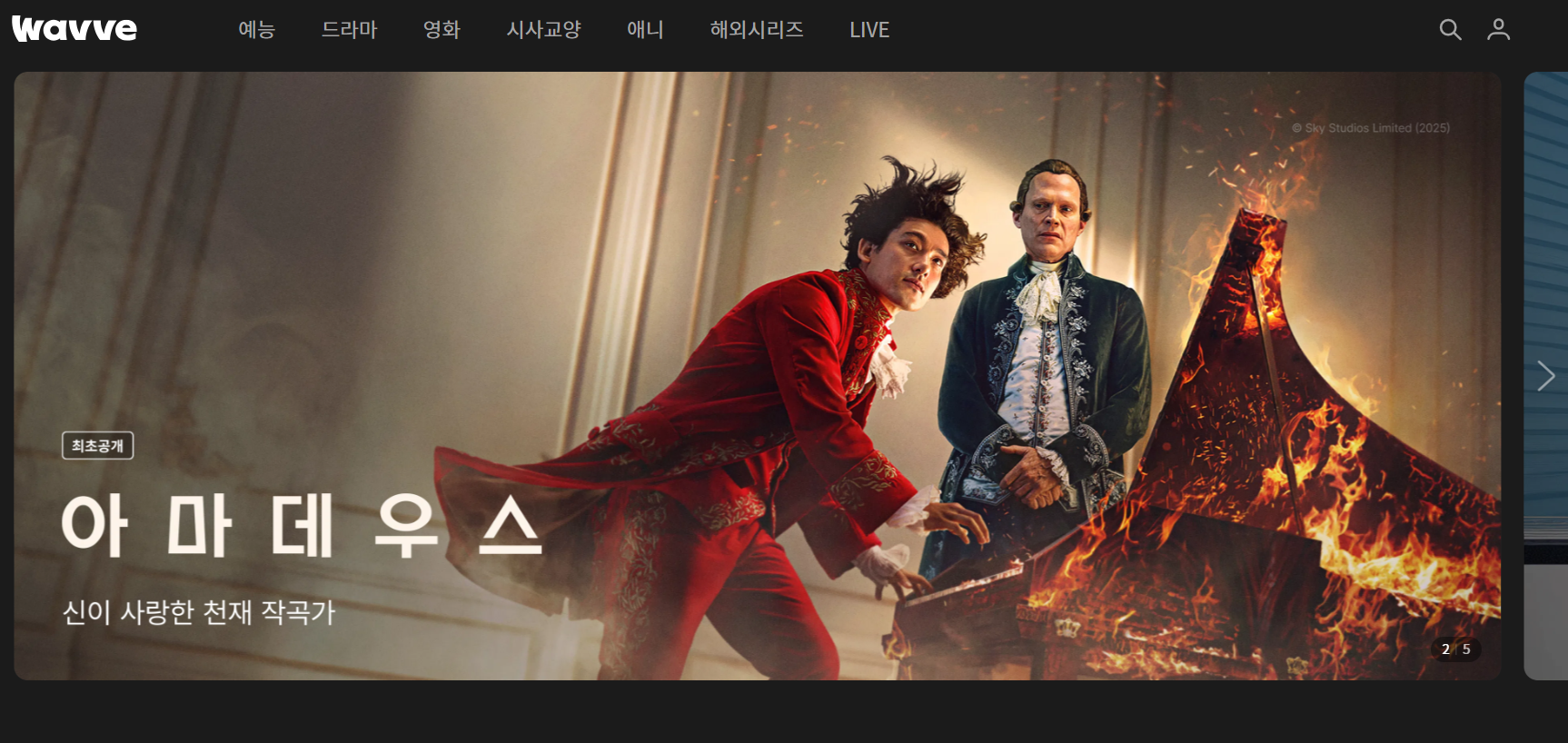 2026 동계올림픽 무료 다시보기 3분 완벽 정리