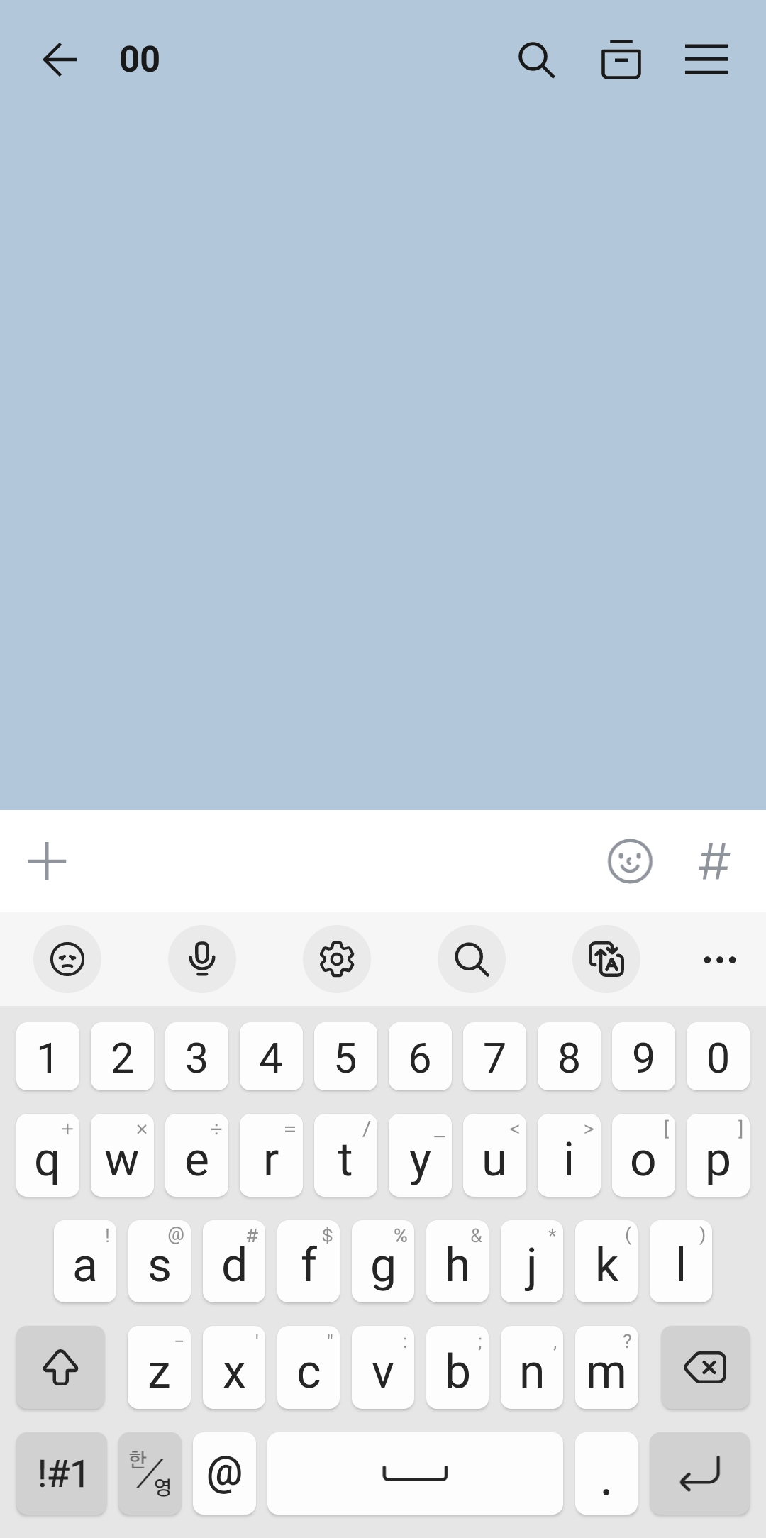 한글에서 영어로 변경된 갤럭시 키보드 자판