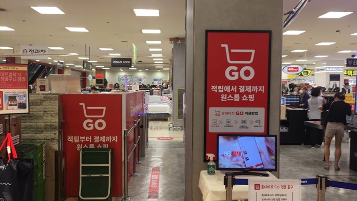 2025년 1월 롯데마트 휴무일 및 영업시간