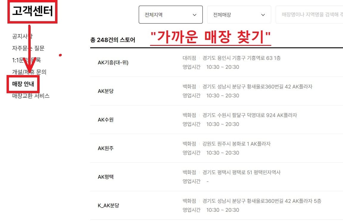 디스커버리 매장 찾기