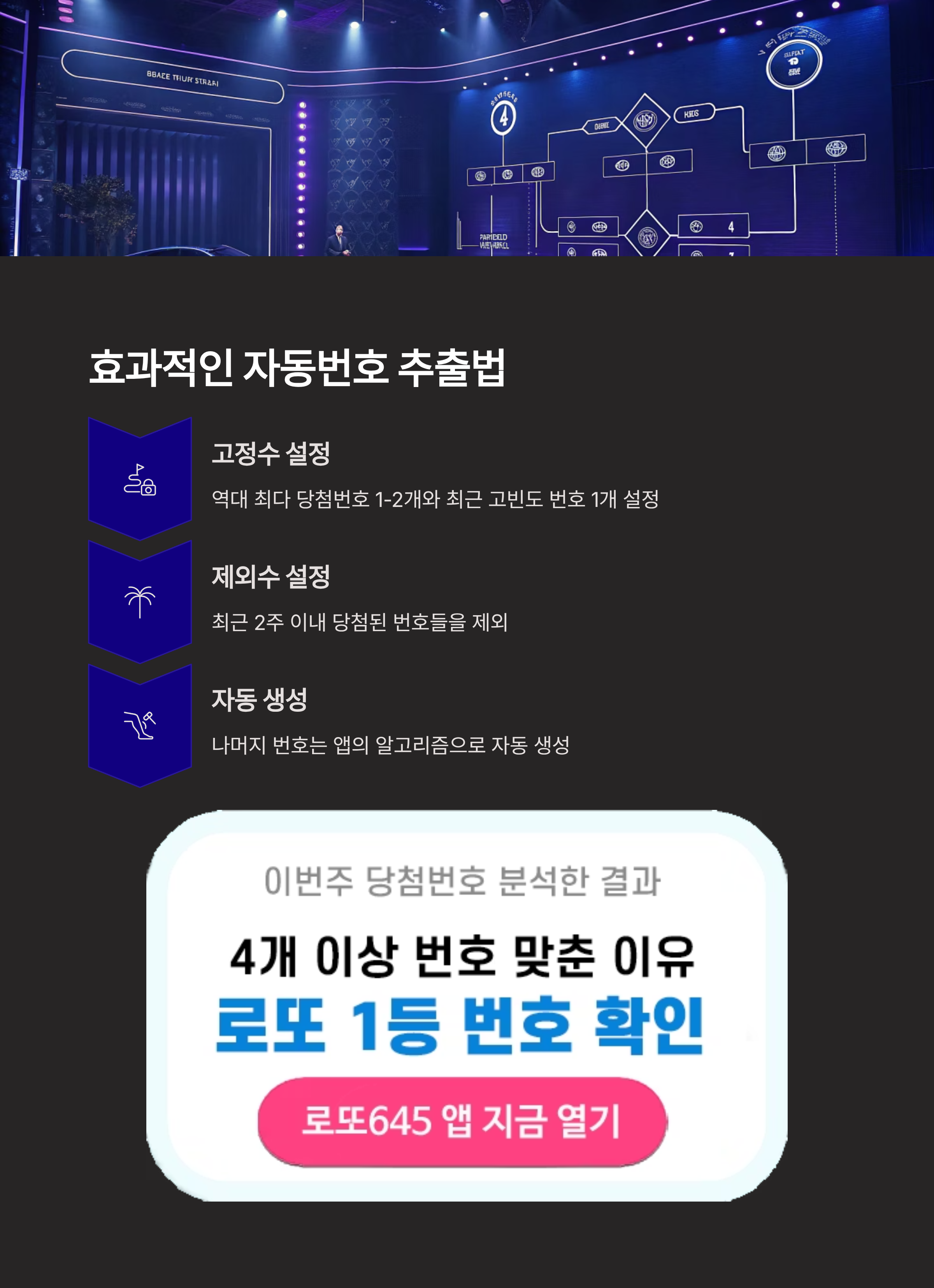 로또645 로또 번호 무료, 급상승 당첨번호 분석, 로또 당첨 번호 확인, 로또예상번호 추출