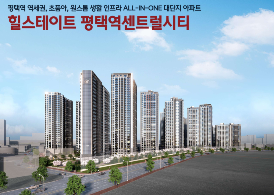 현대힐스테이트 평택역 센트럴시티 조경도