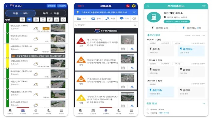 영동고속도로 교통상황 cctv