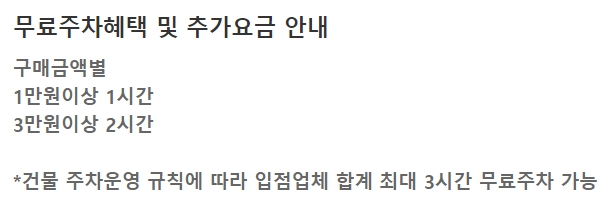 교보문고 광주상무센터점 주차