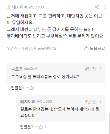 래대팰 평 1