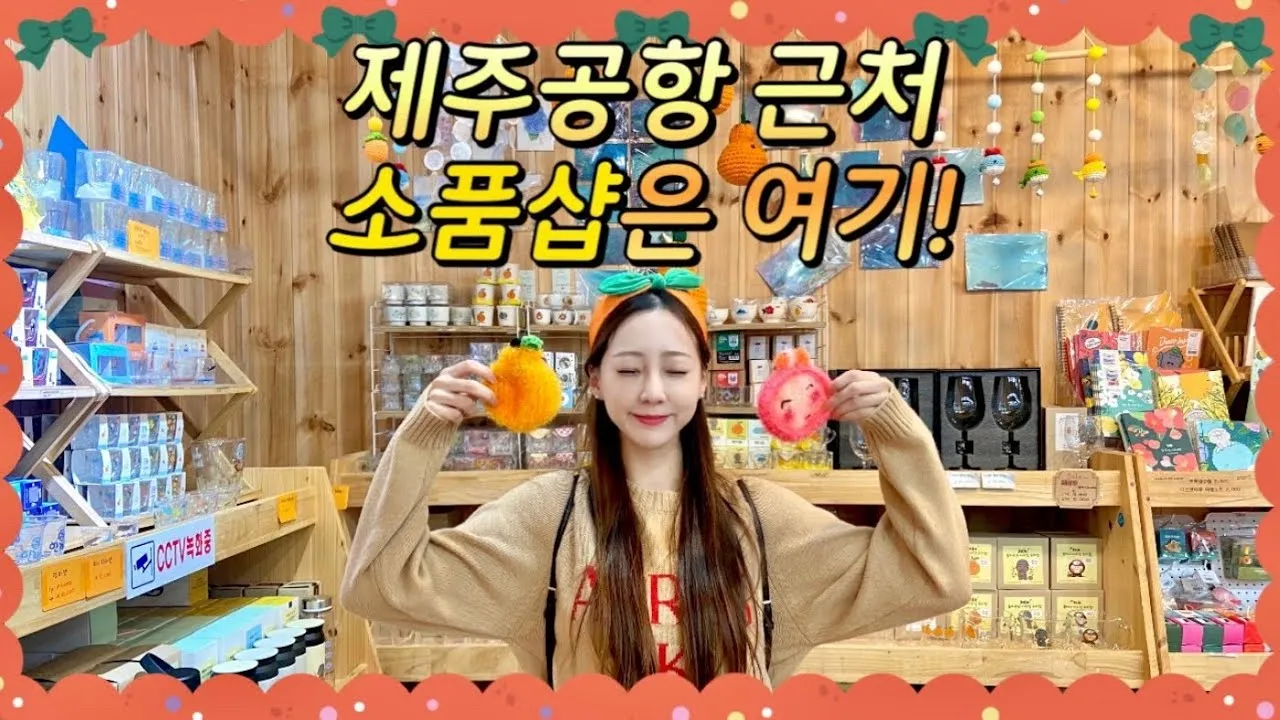 제주공항근처가볼만한곳 제주공항 근처 가볼만한곳 가족과 가기 좋은 리스트 완벽 가이드_7