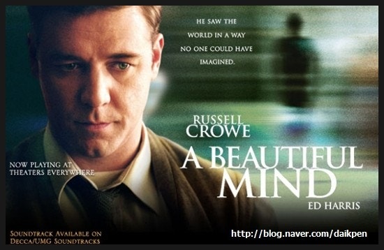 영화 뷰티풀 마인드 관련 사진