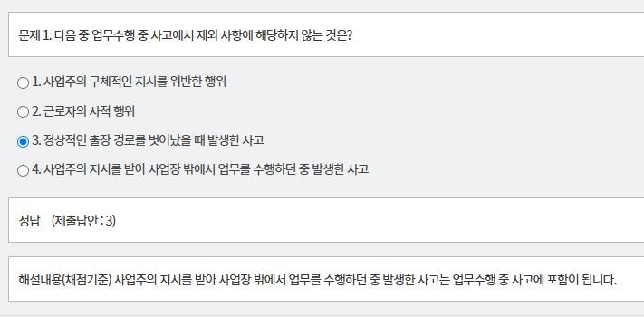 문제 및 정답