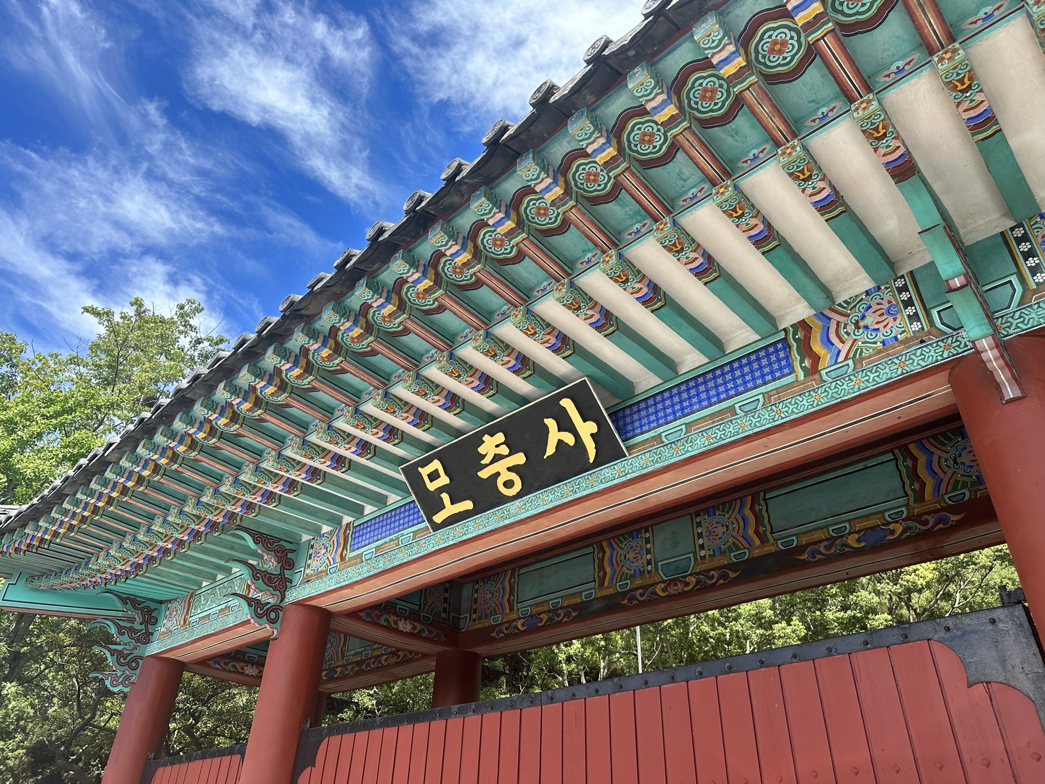 모충사