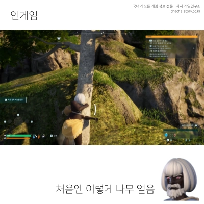 팰월드-게임-나무를-주먹으로-패서-재료-만든다!