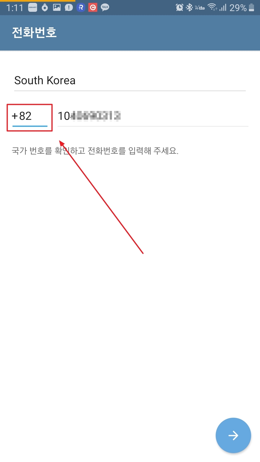 국가번호 설정
