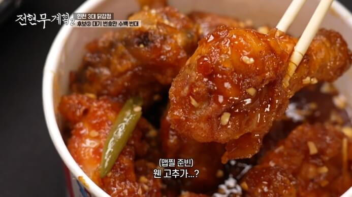 전현무-신포국제시장-닭강정집