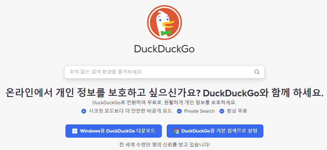 덕덕고브라우저-다운로드