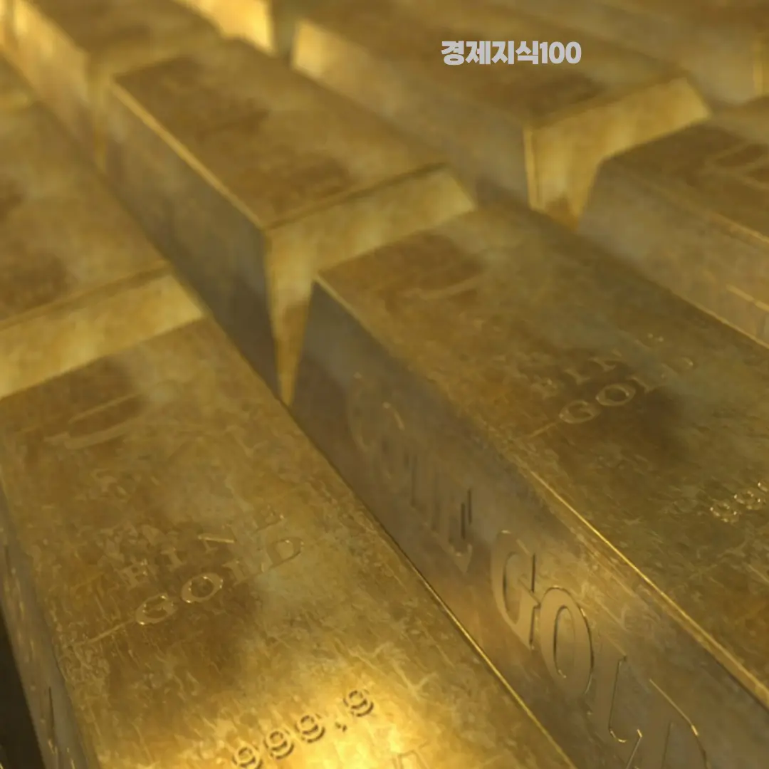 금 관련 이미지8