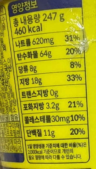 참치마요덮밥