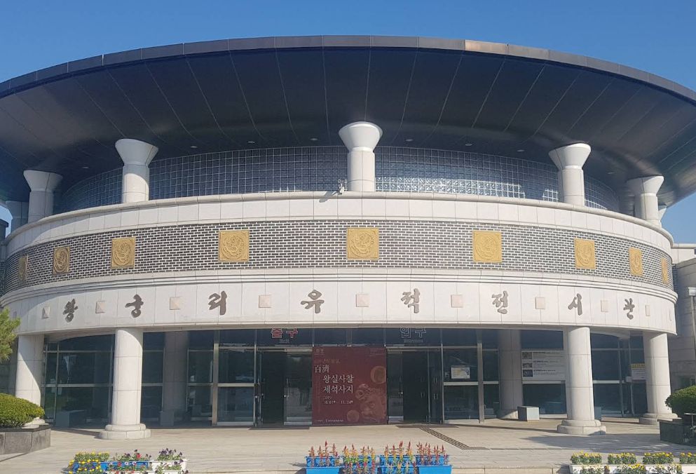 익산 왕궁리 유적