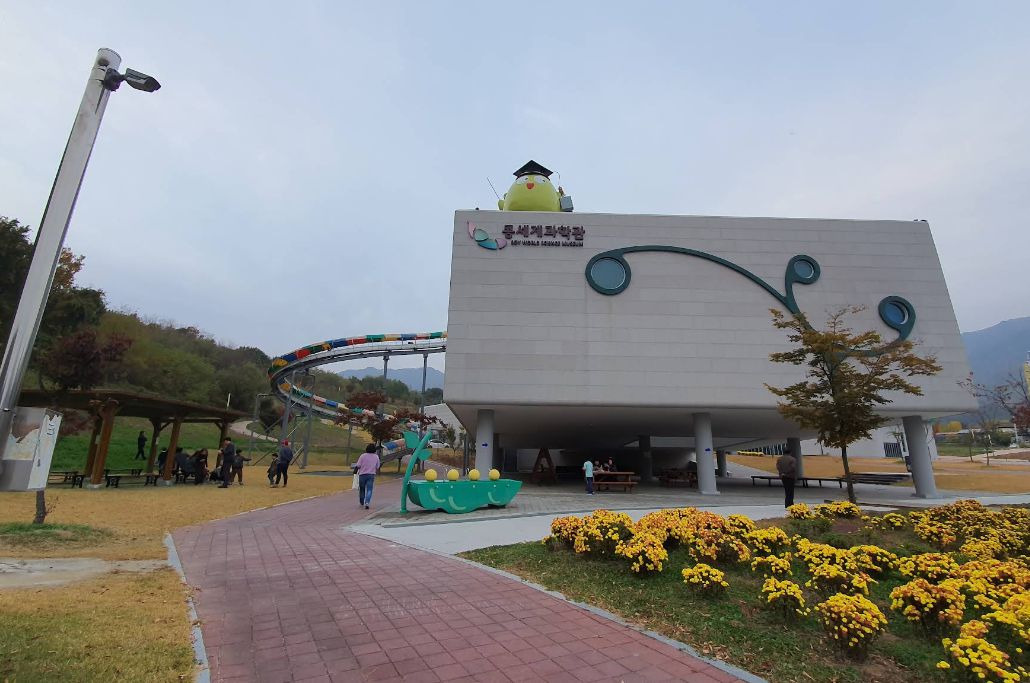 콩세계과학관