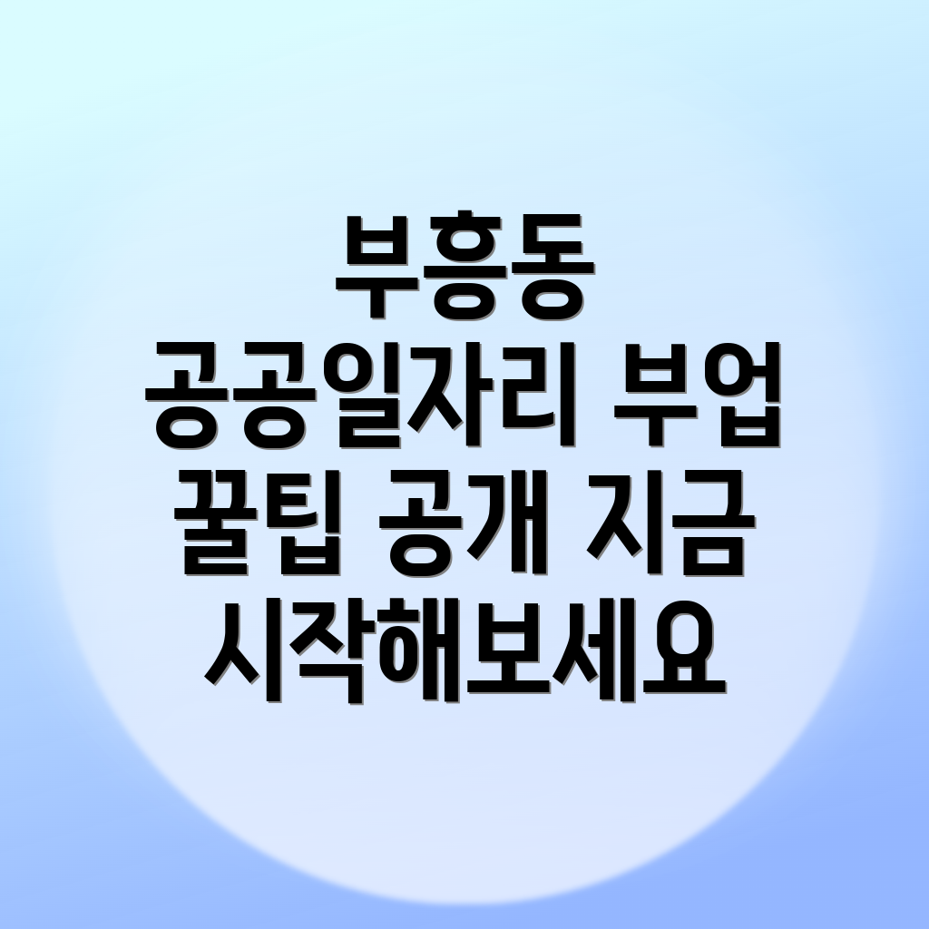 창원 진해구 공공 일자리